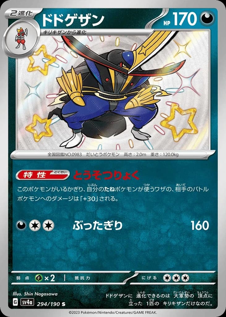 Kingambit (294)