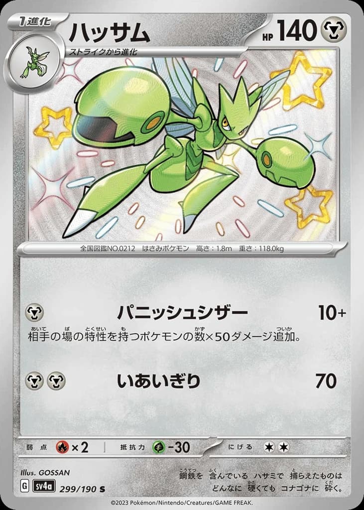 Scizor (299)
