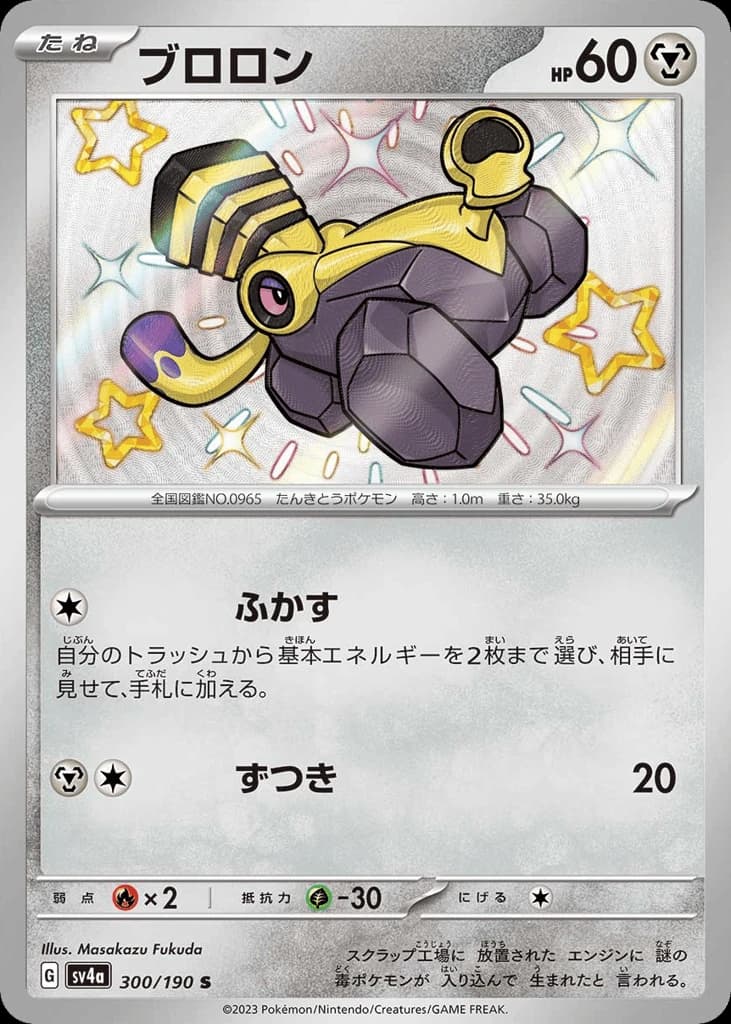 Varoom (300)