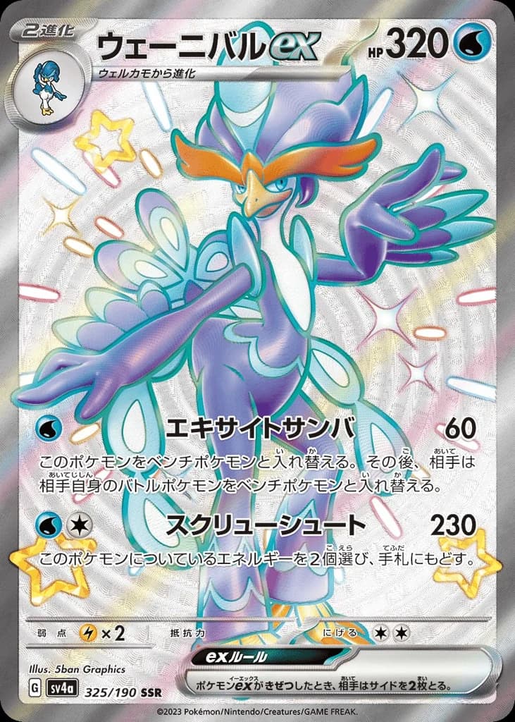 Quaquaval ex (325)