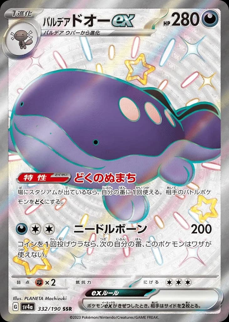 Paldean Clodsire ex (332)