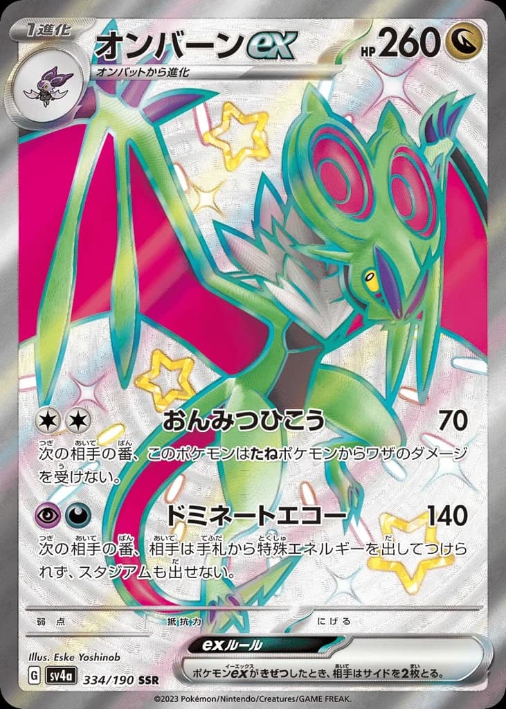 Noivern ex (334)