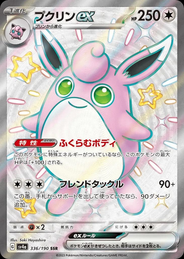 Wigglytuff ex (336)