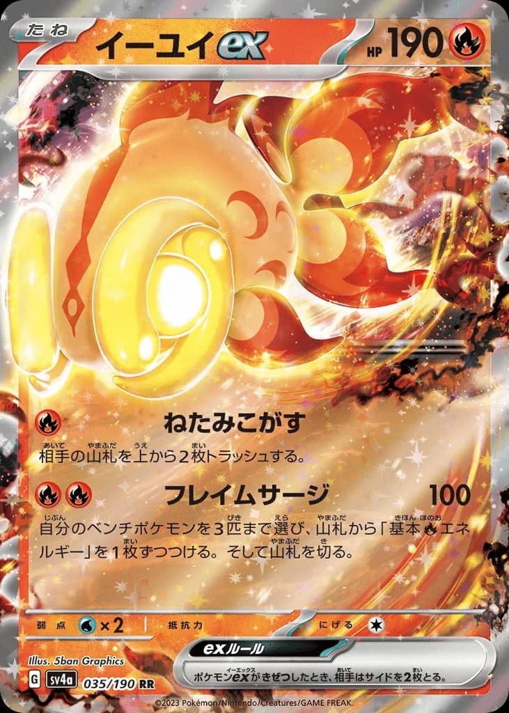 Chi-Yu ex (35)