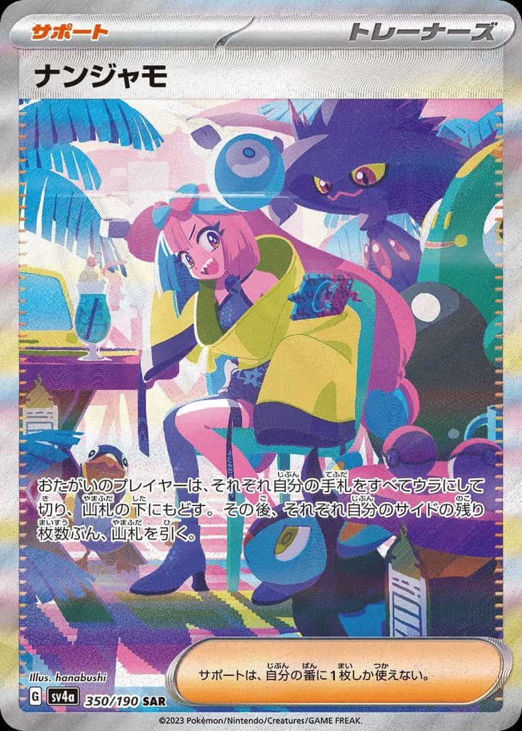 Iono (350)