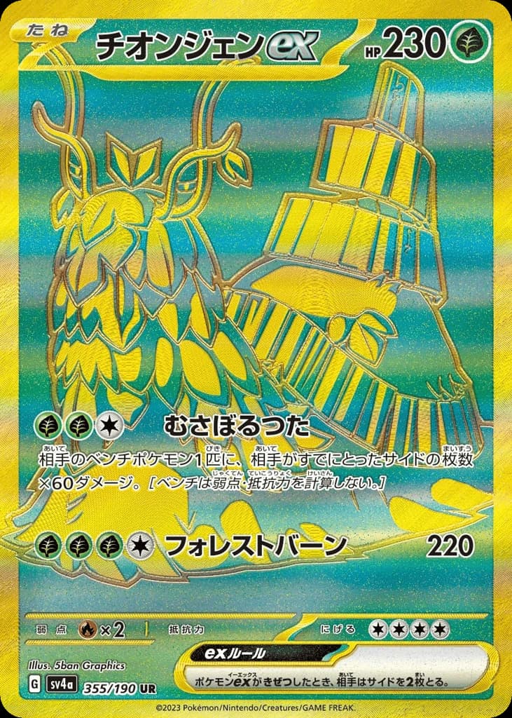 Wo-Chien ex (355)