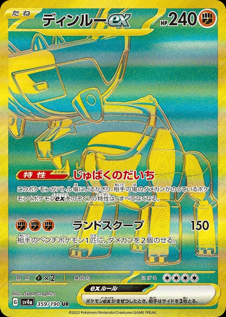 Ting-Lu ex (359)