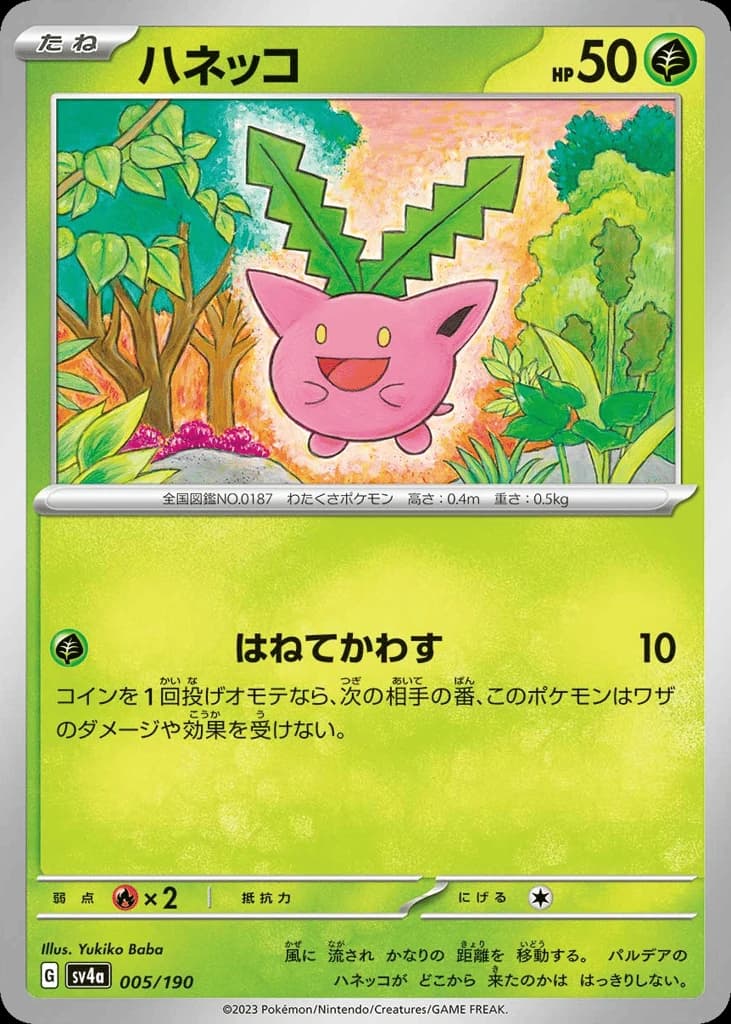 Hoppip (5)