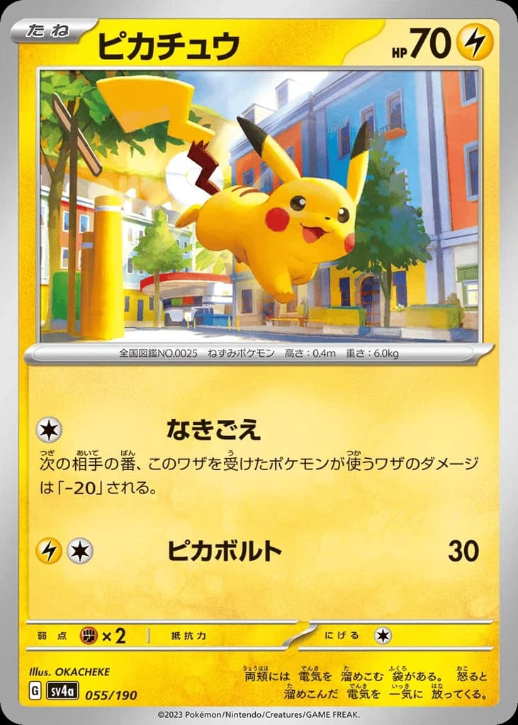 Pikachu (55)