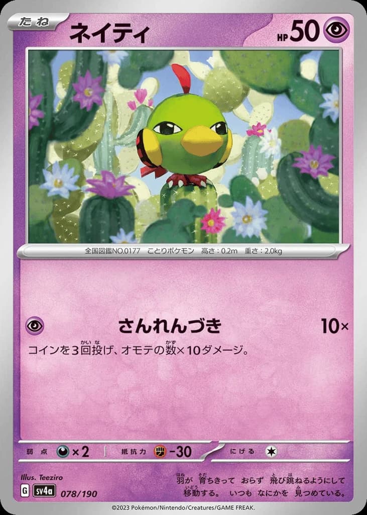 Natu (78)