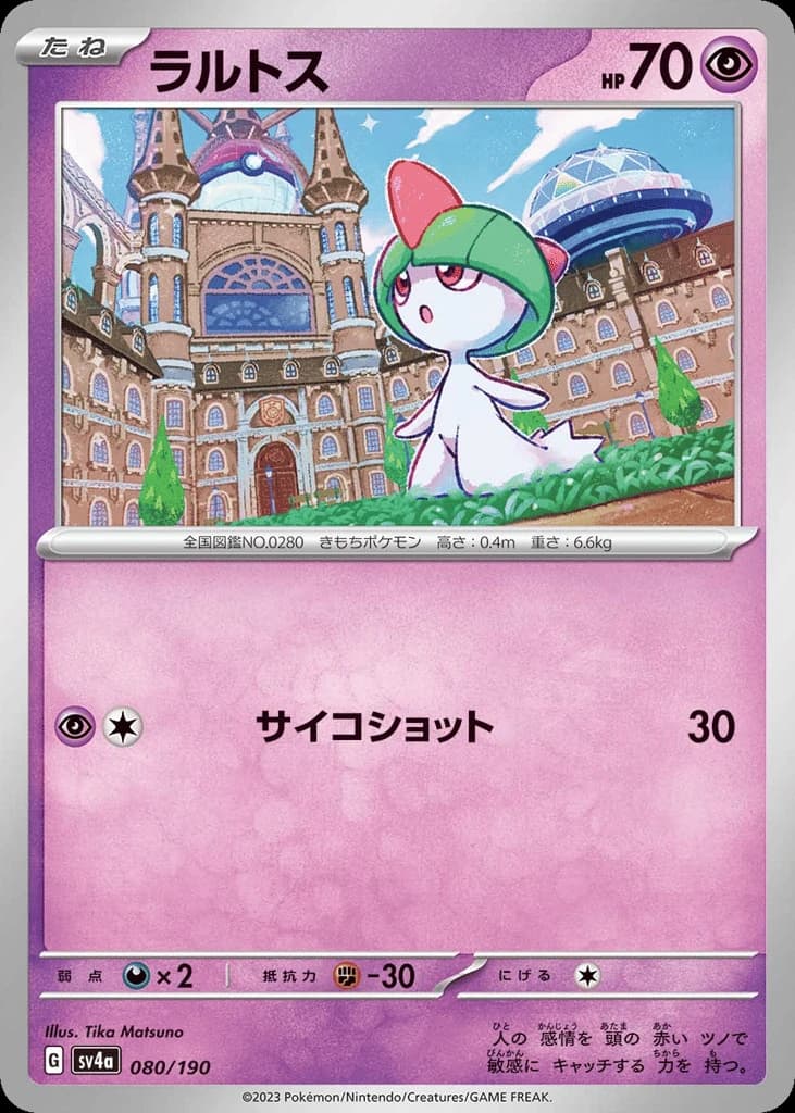 Ralts (80)