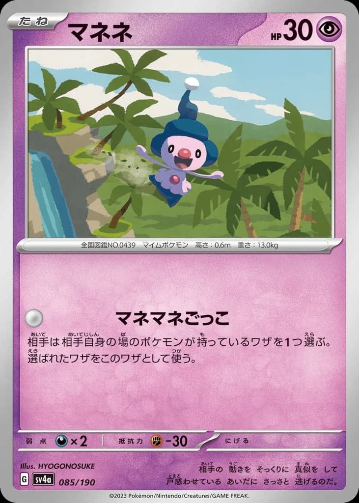 Mime Jr. (85)