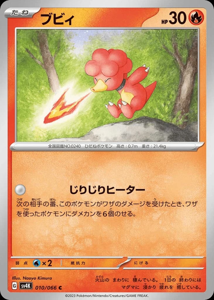 Magby (10)