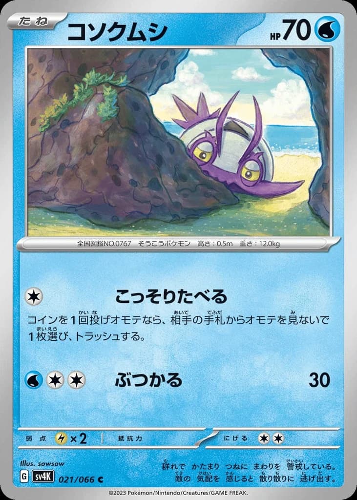 Wimpod (21)