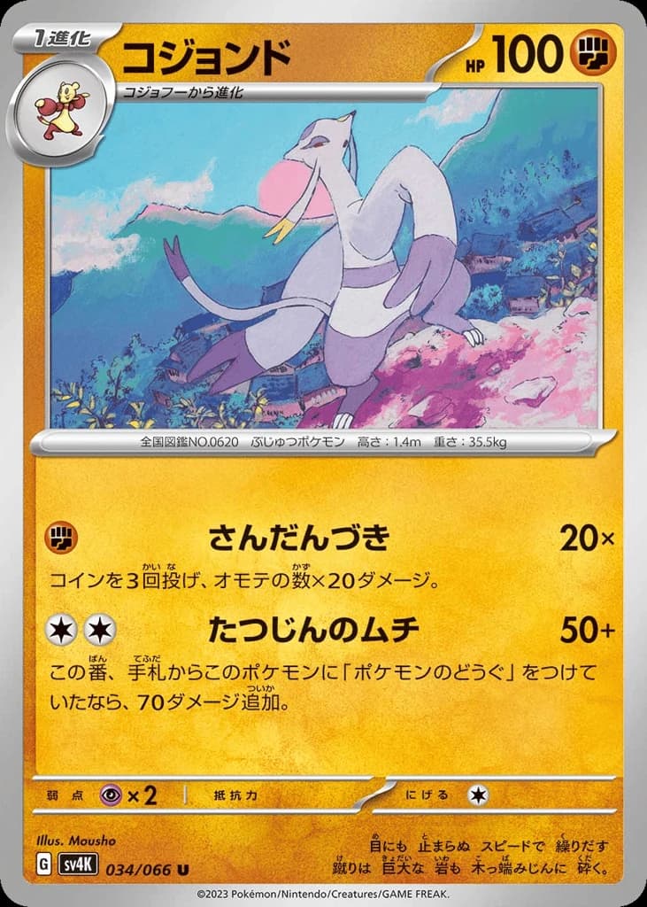 Mienshao (34)