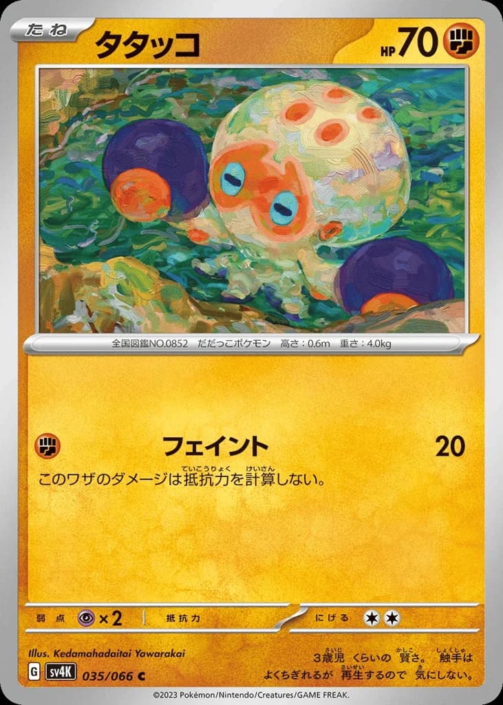 Clobbopus (35)