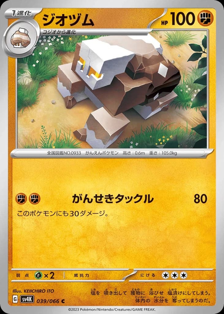 Naclstack (39)
