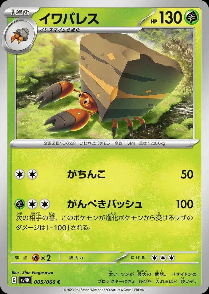 Crustle (5)