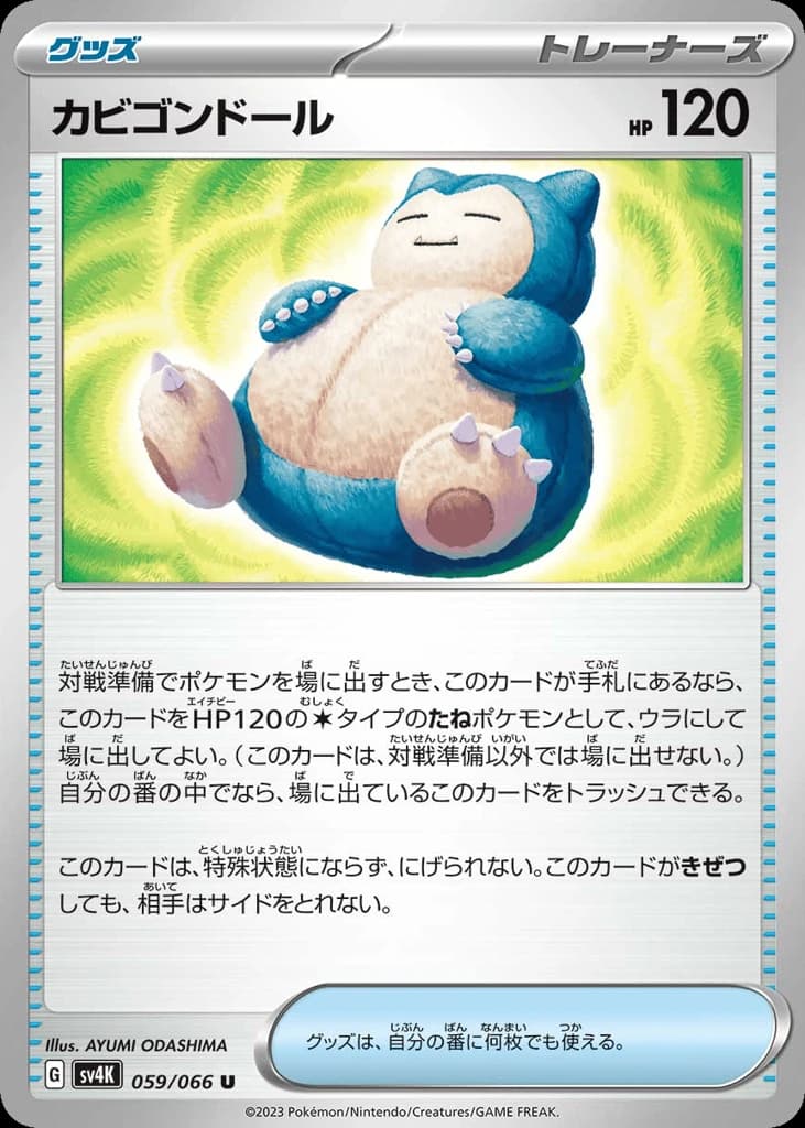 Snorlax Doll (59)