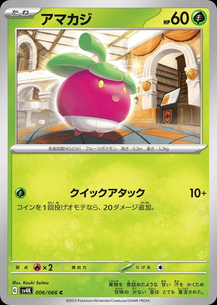 Bounsweet (6)