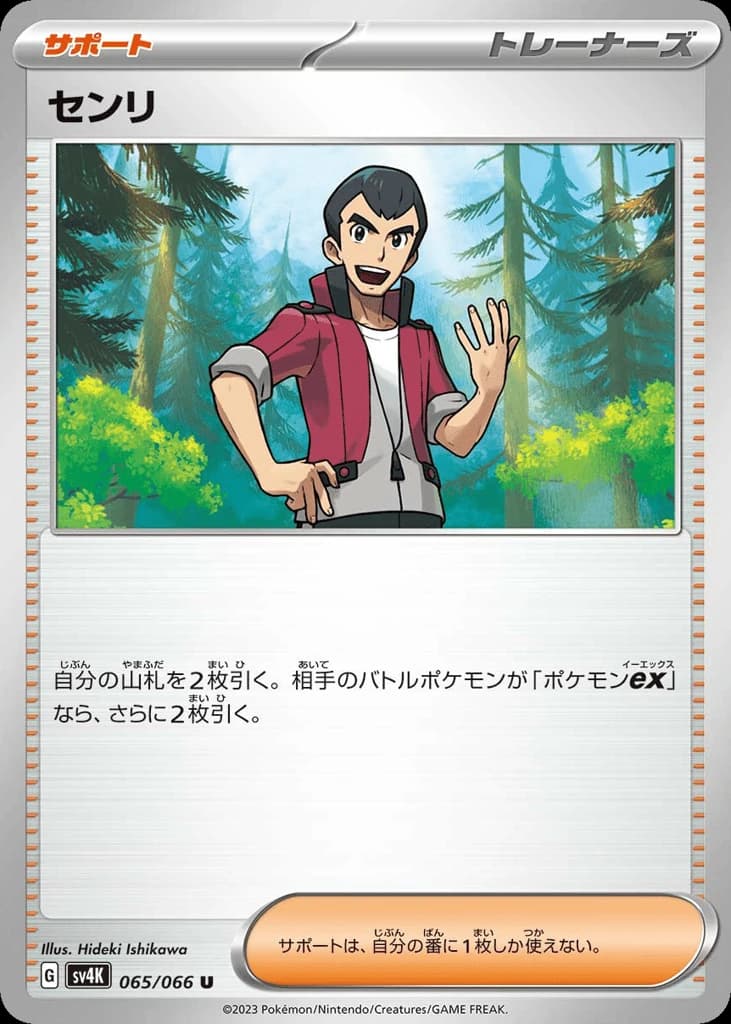 Norman (65)