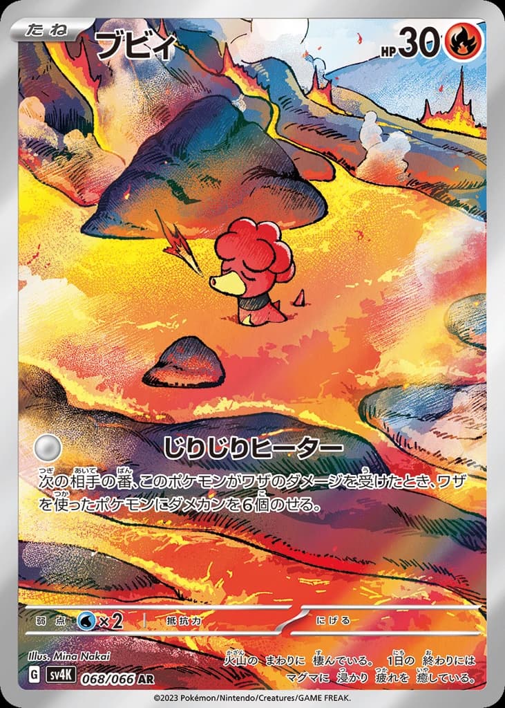 Magby (68)