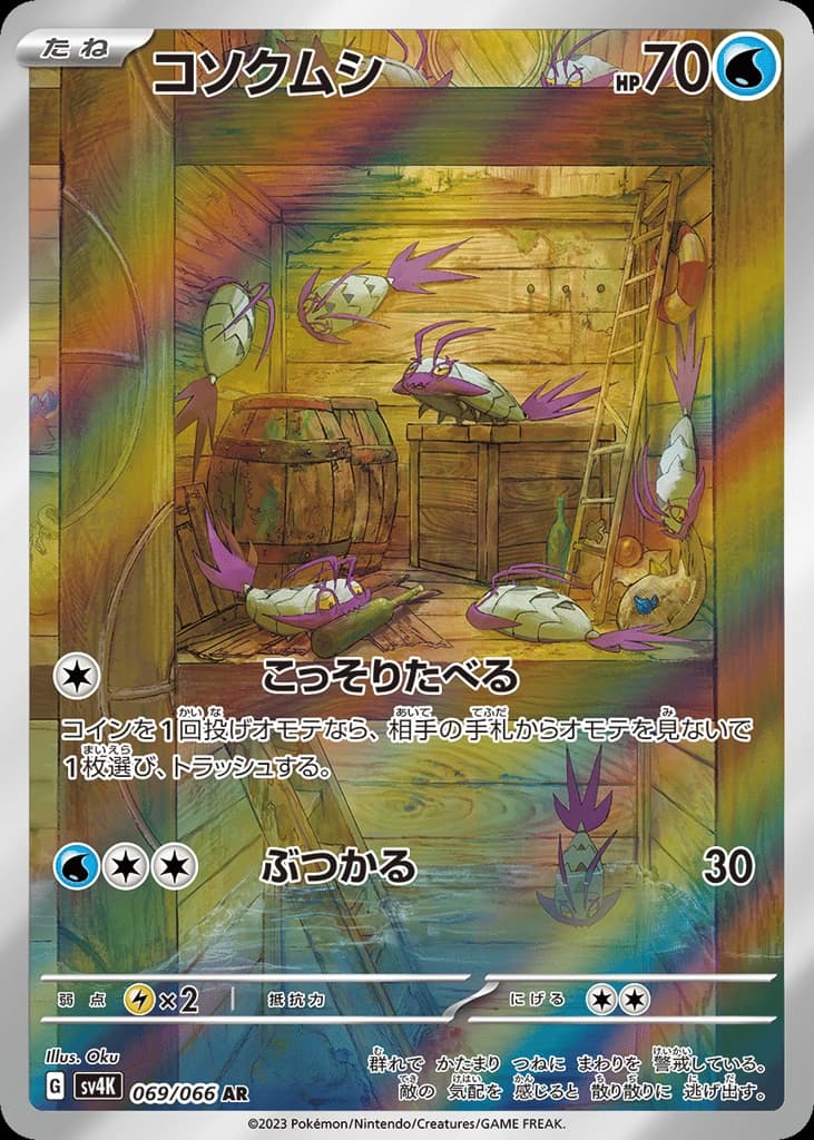 Wimpod (69)
