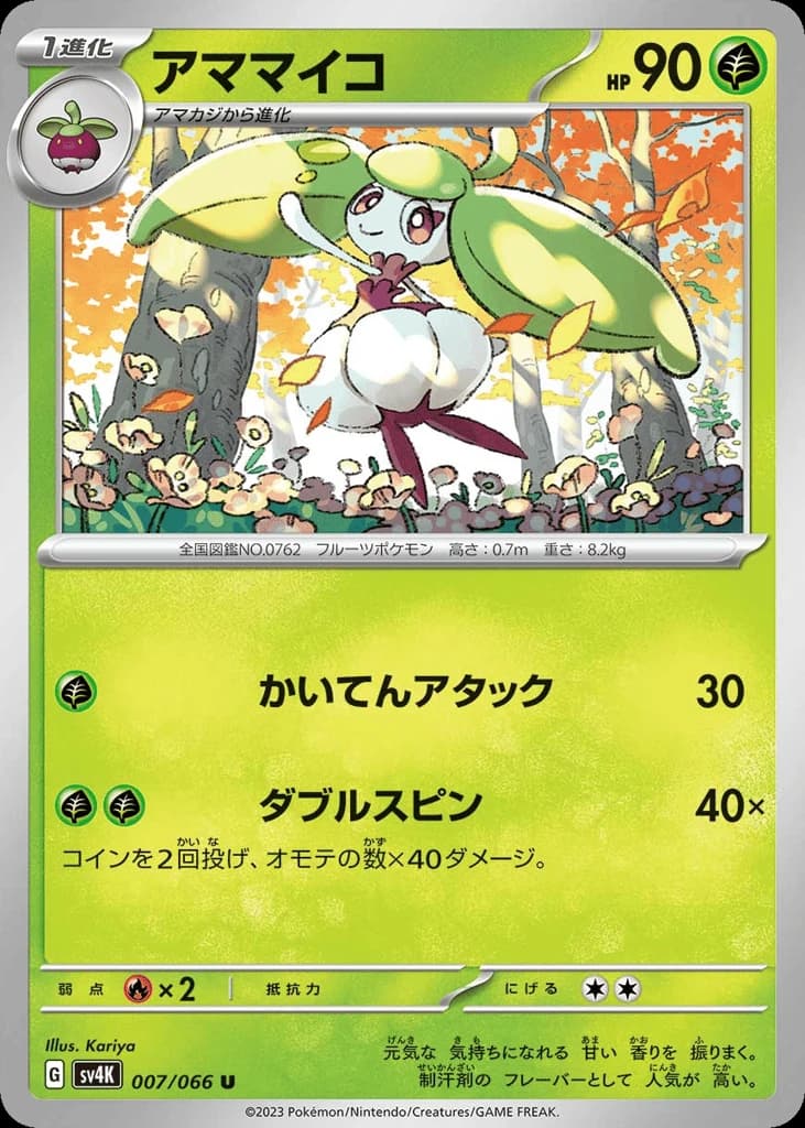 Steenee (7)