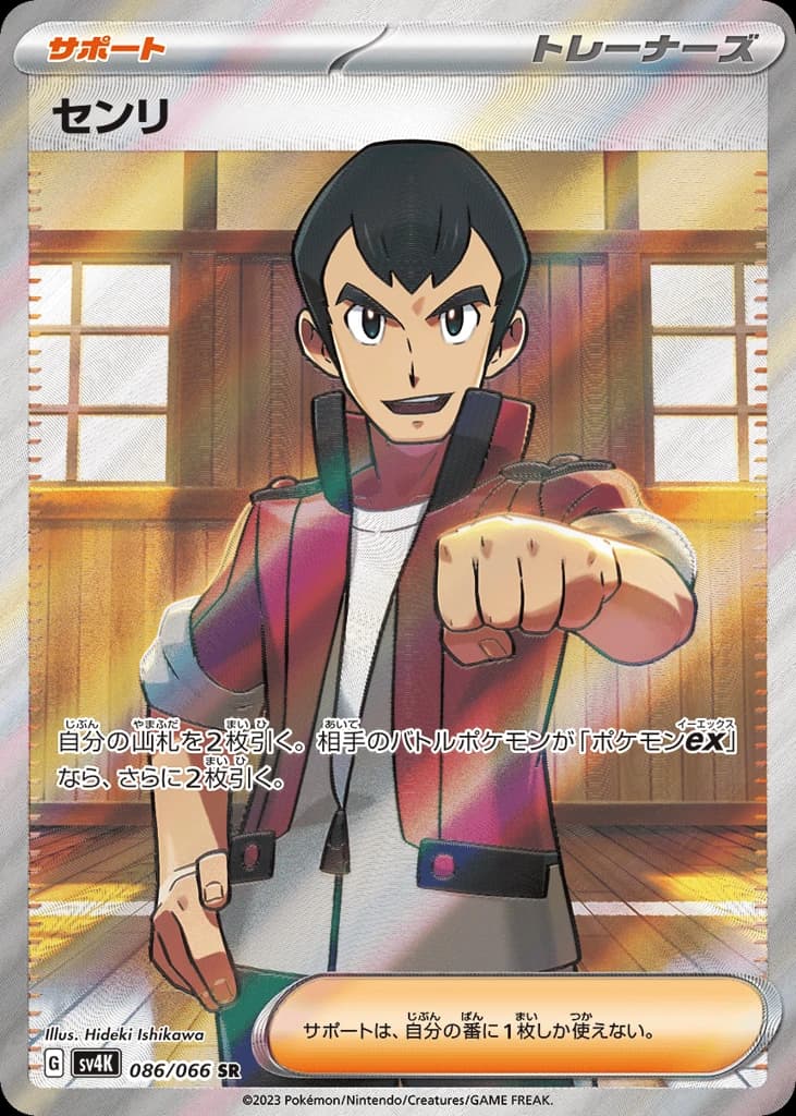 Norman (86)
