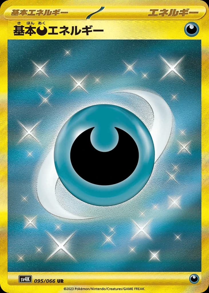 Basic Darkness Energy (95)
