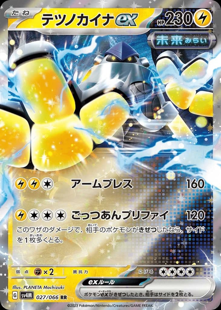 Iron Hands ex (27)