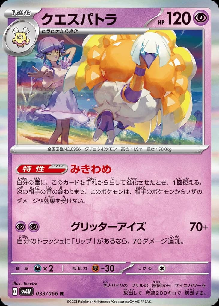 Espathra (33)