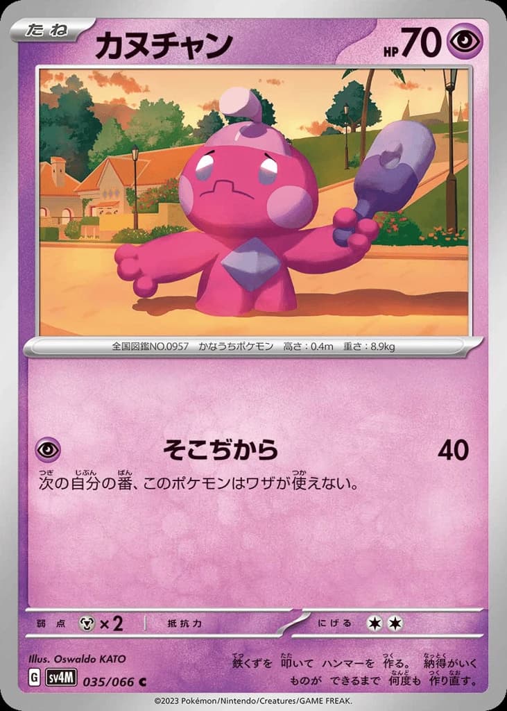 Tinkatink (35)