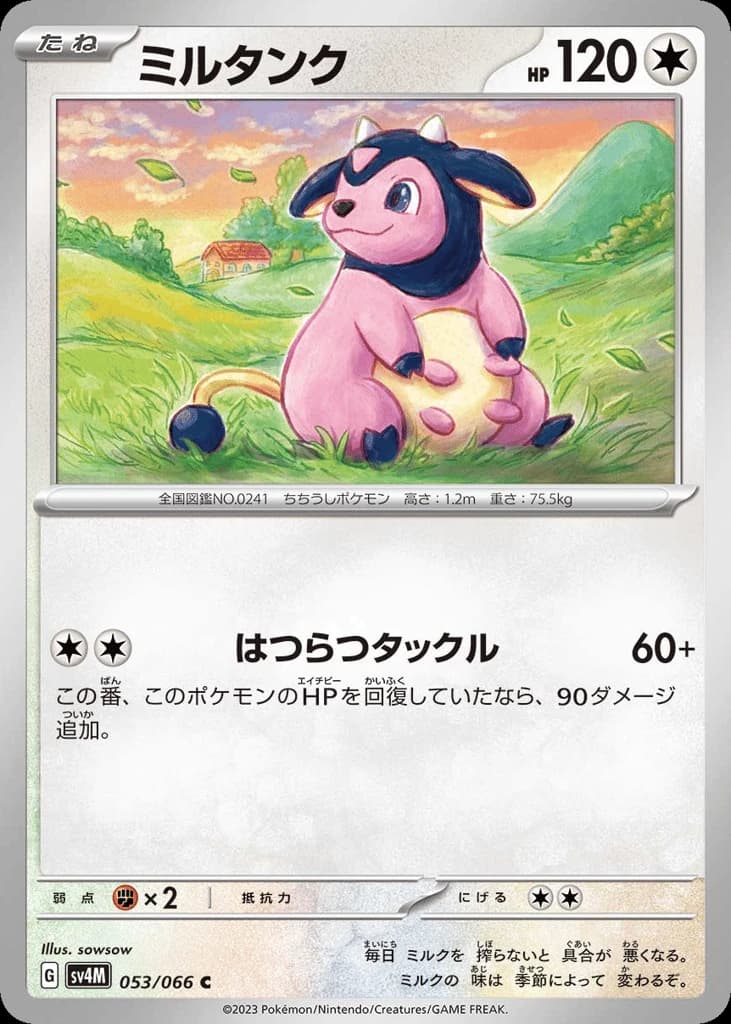Miltank (53)