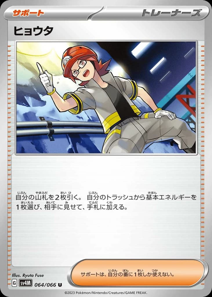 Roark (64)