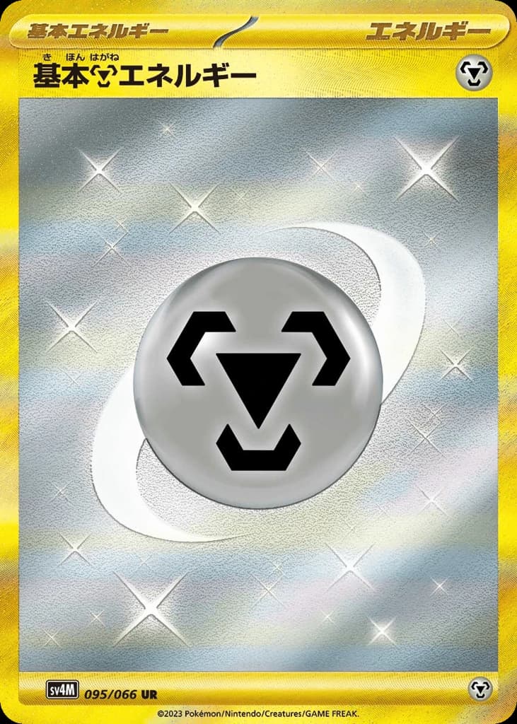 Basic Metal Energy (95)