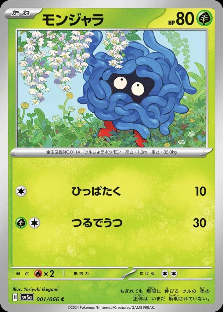 Tangela (1)