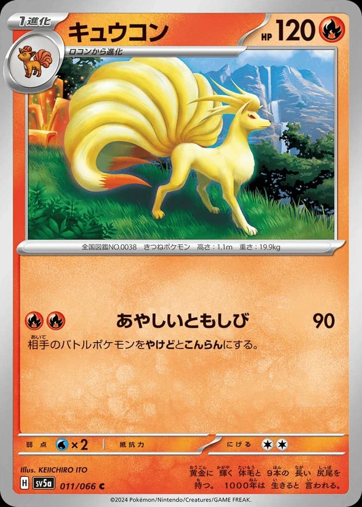 Ninetales (11)