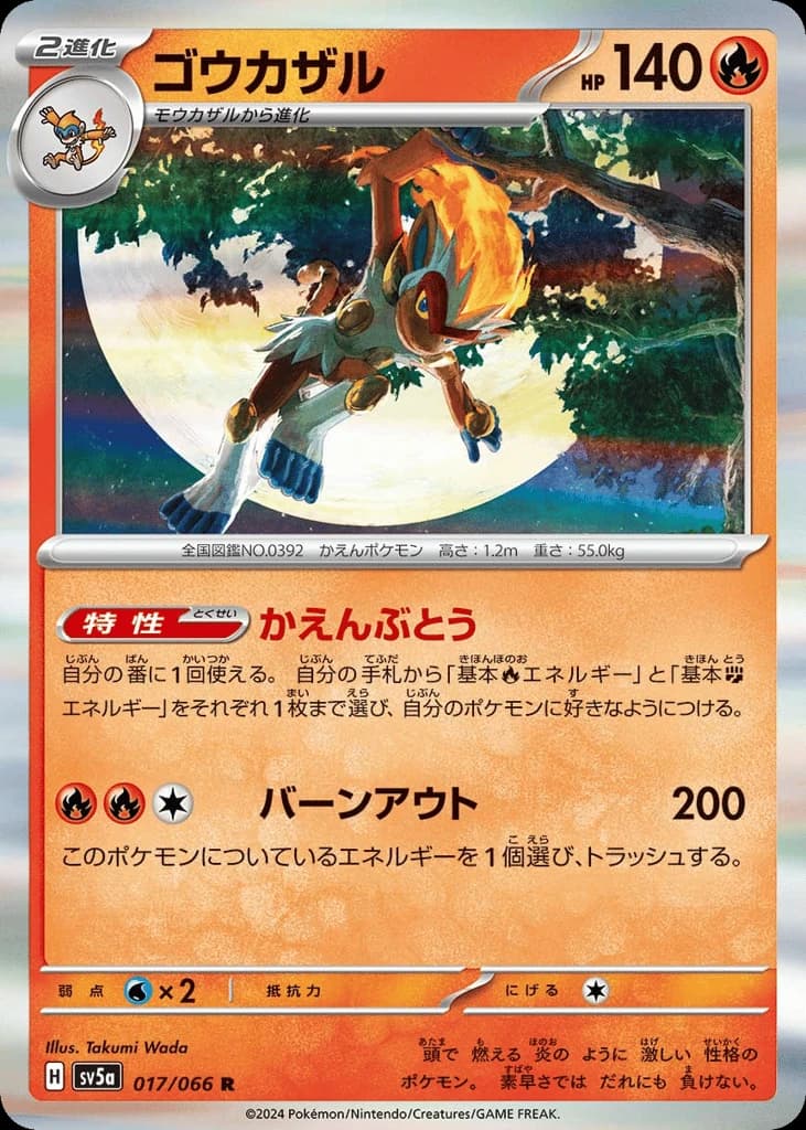 Infernape (17)