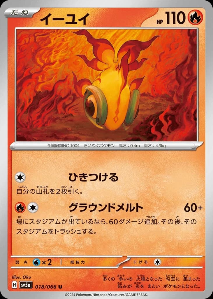Chi-Yu (18)