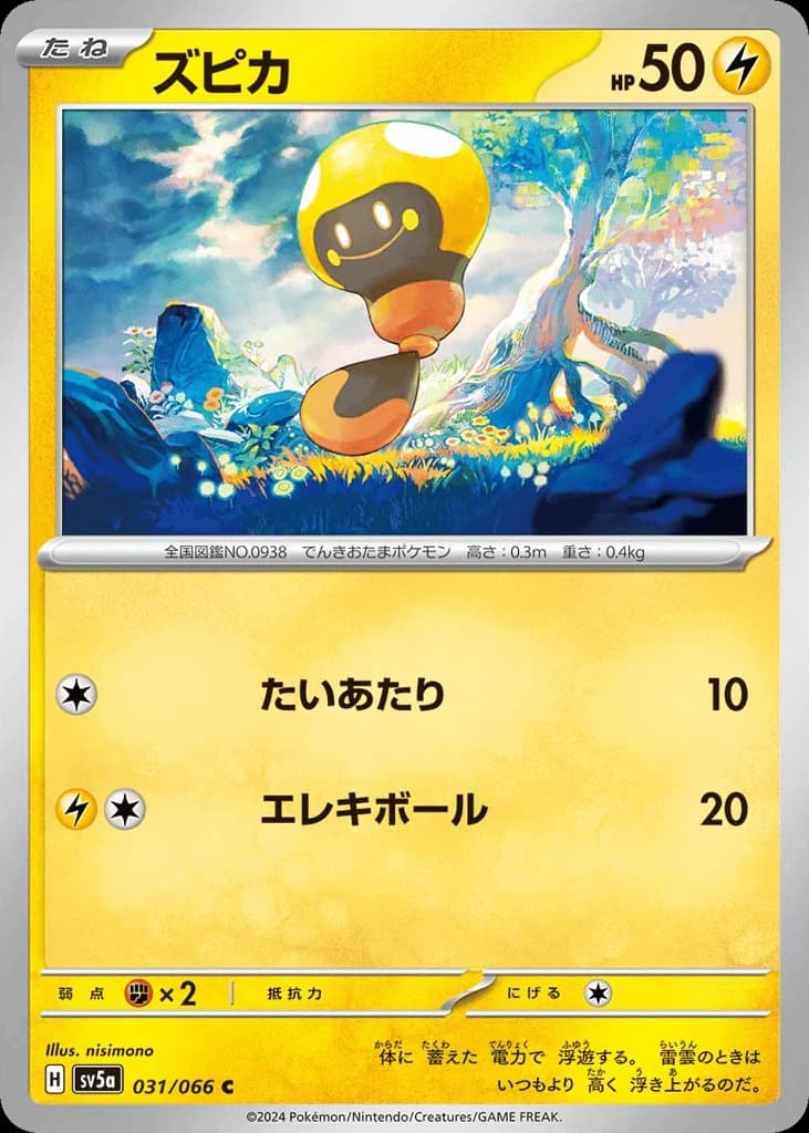 Tadbulb (31)