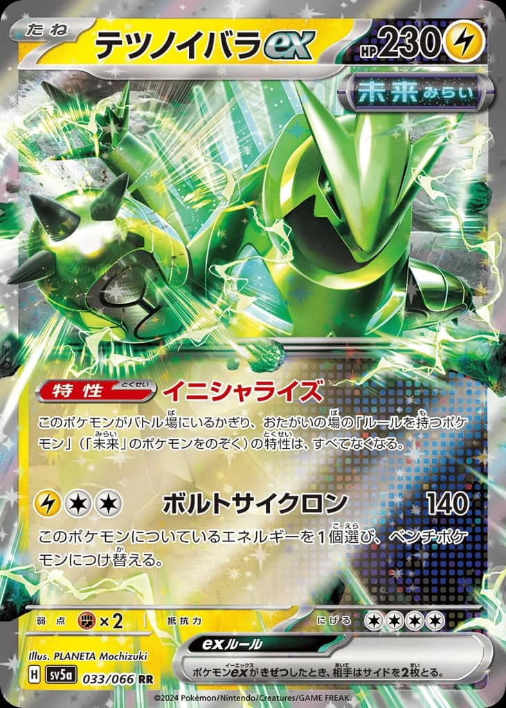 Iron Thorns ex (33)