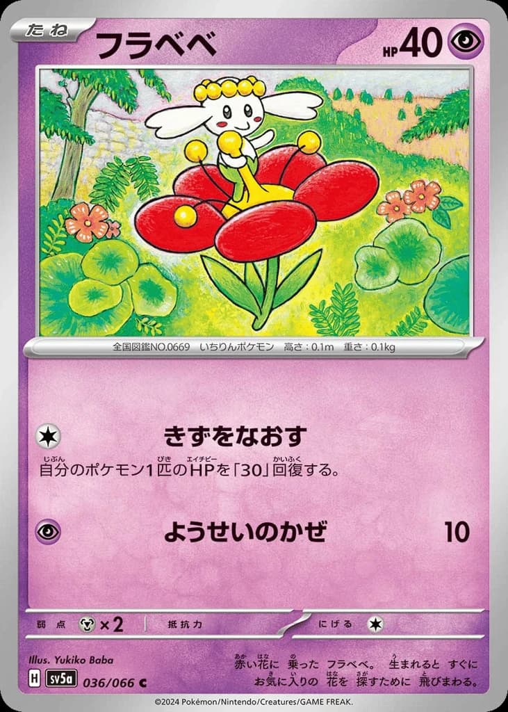 Flabébé (36)