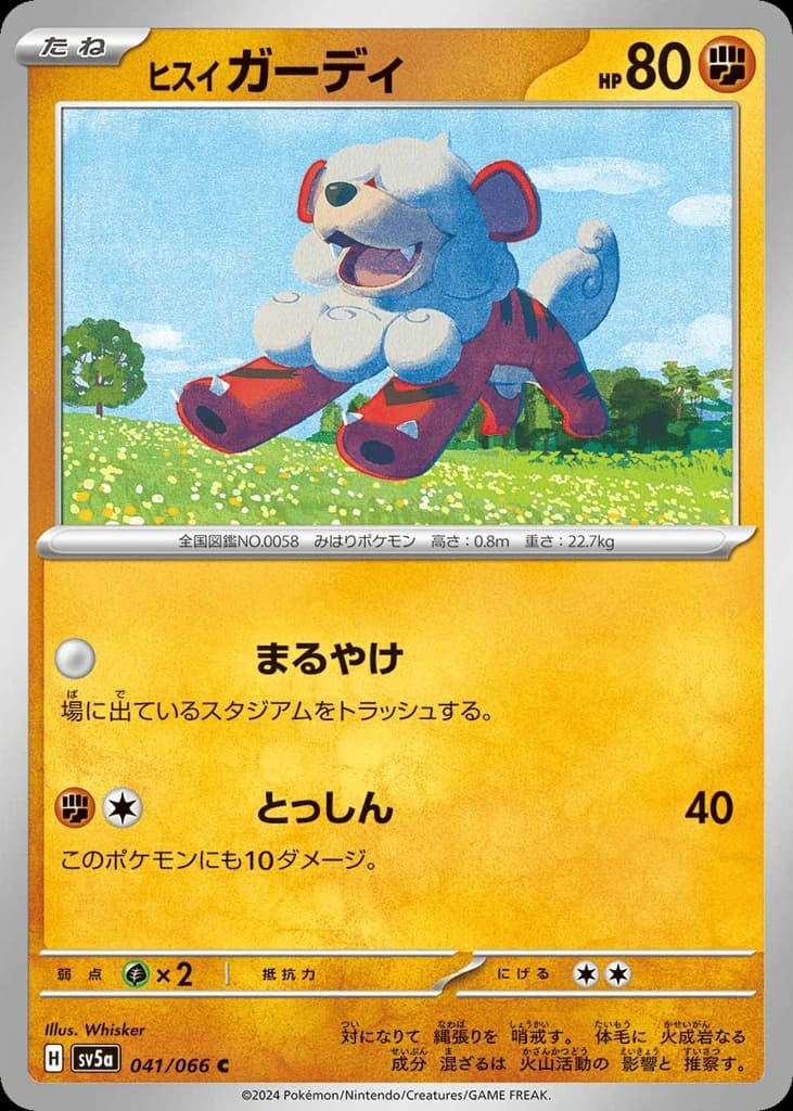 Hisuian Growlithe (41)