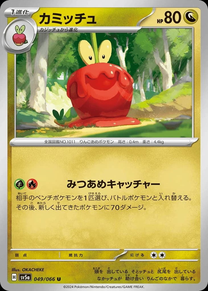 Dipplin (49)