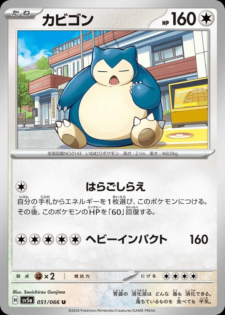 Snorlax (51)