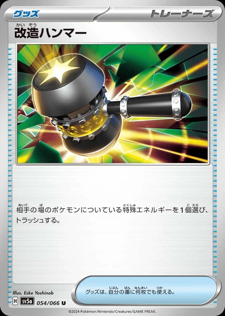 Enhanced Hammer (54)