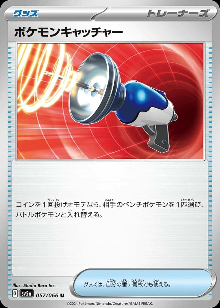 Pokémon Catcher (57)