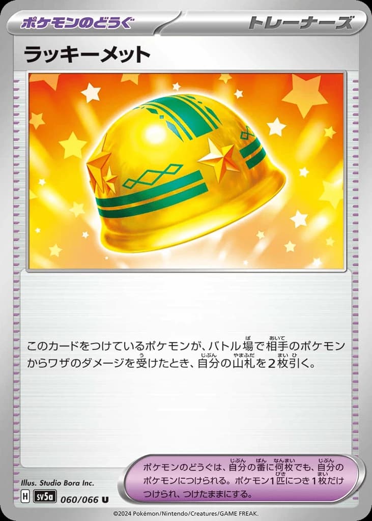 Lucky Helmet (60)