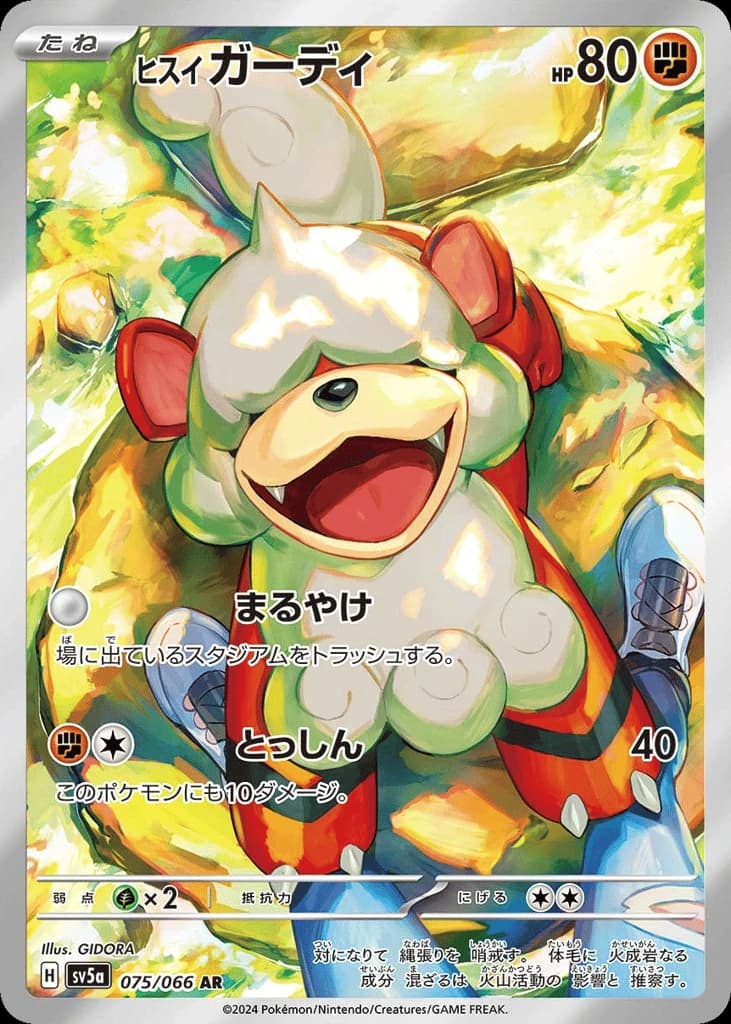 Hisuian Growlithe (75)